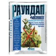 Гербіцид Раундап, 40мл